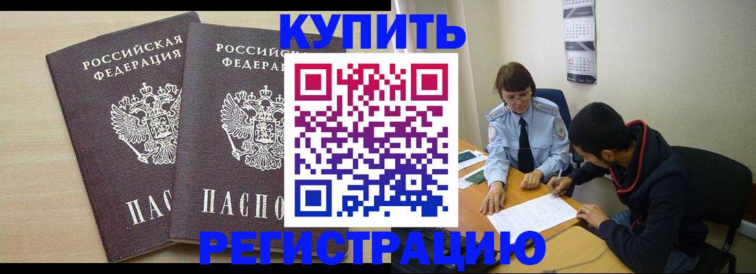 прописка для школы в Яхроме